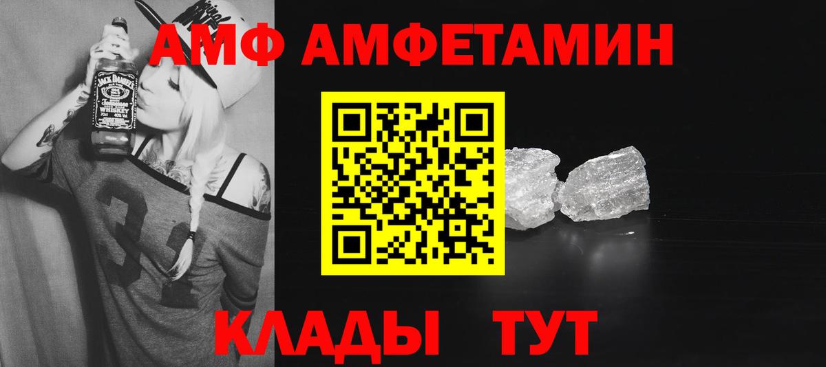 АМФ Розовый Спасск-Дальний