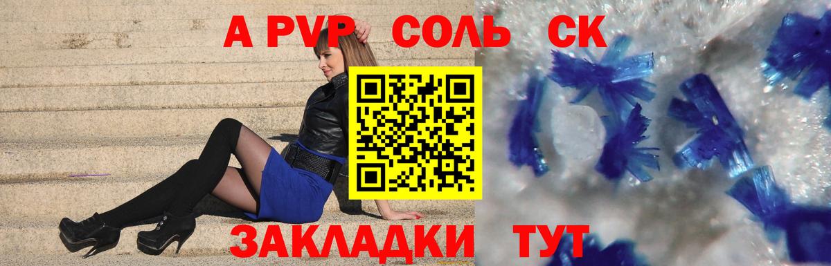 Альфа ПВП  A-PVP VHQ  Вход с VPN  Альфа ПВП Соль  Спасск-Дальний  А ПВП мука 