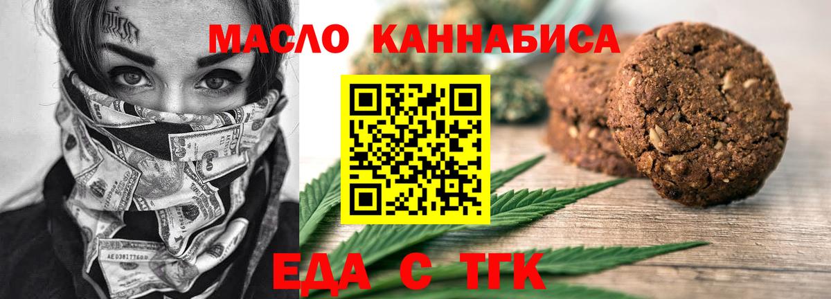 Canna-Cookies конопля Спасск-Дальний
