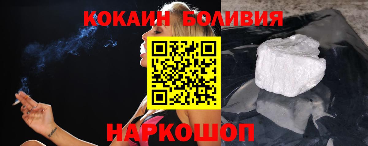 Кокаин  Вход с VPN  Спасск-Дальний  COCAIN FishScale  КОКАИН Fish Scale 