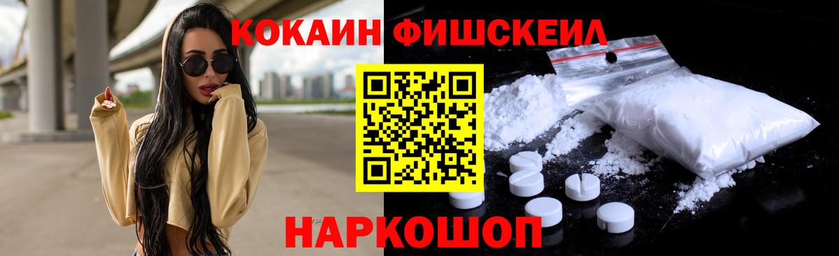 COCAIN VHQ Спасск-Дальний