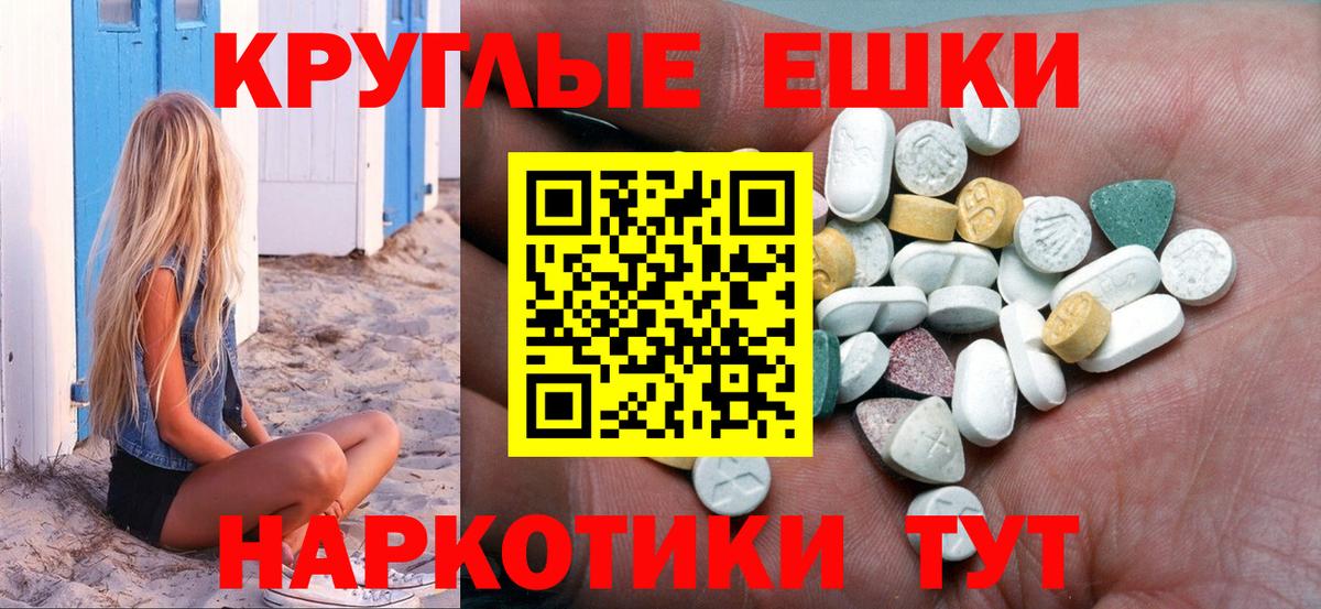 Экстази  Вход с VPN  Спасск-Дальний  Экстази mix  ЭКСТАЗИ 280мг 