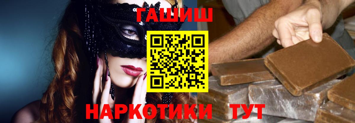 Гашиш хэш Спасск-Дальний
