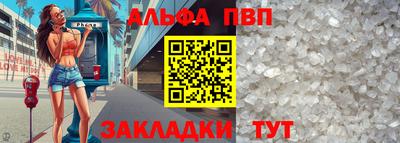 ALPHA PVP Владивосток