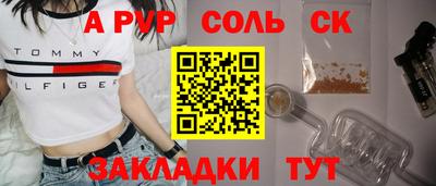 ALPHA PVP Владивосток