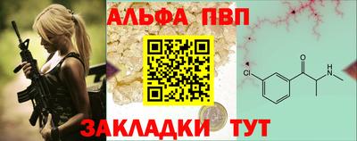 ALPHA PVP Владивосток