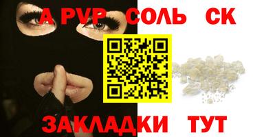 ALPHA PVP Владивосток