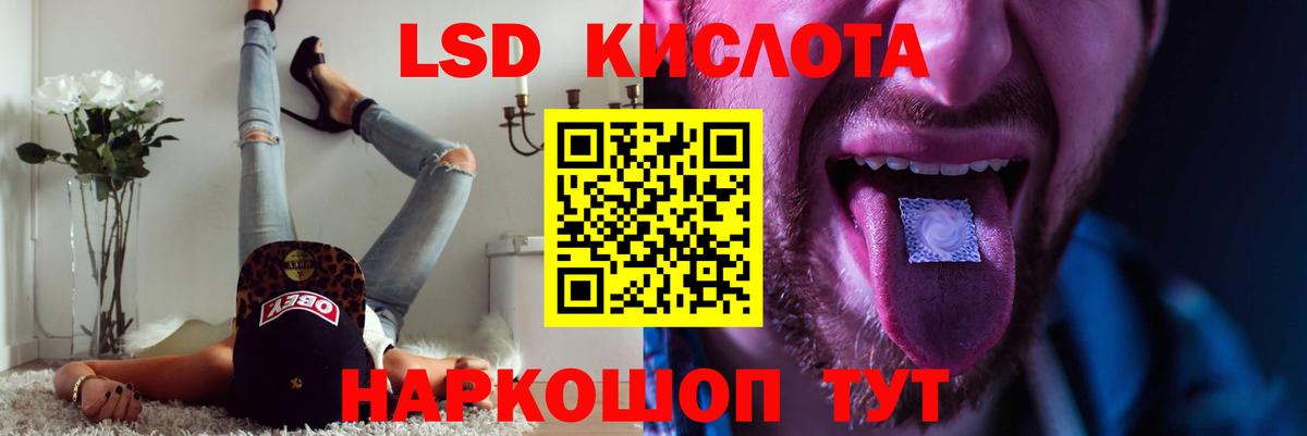 ЛСД экстази кислота  LSD-25 экстази  Спасск-Дальний  LSD-25 экстази ecstasy  Вход с VPN 
