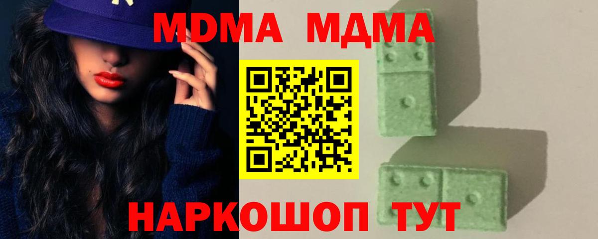 MDMA crystal  Вход с VPN  Спасск-Дальний  MDMA молли 