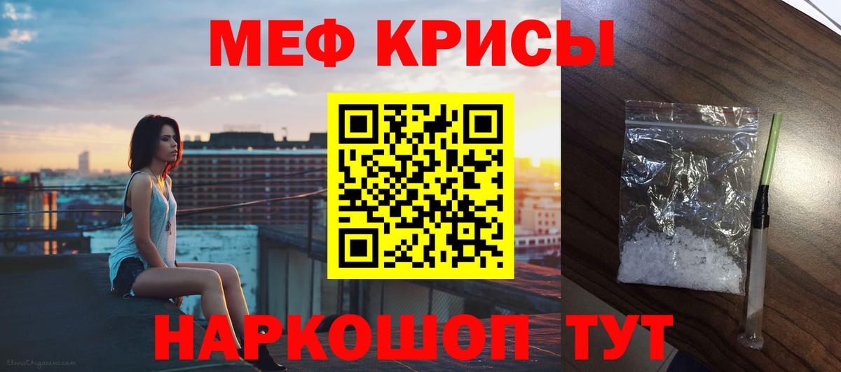 МЕФ мука  Вход с VPN  Мефедрон  Спасск-Дальний 