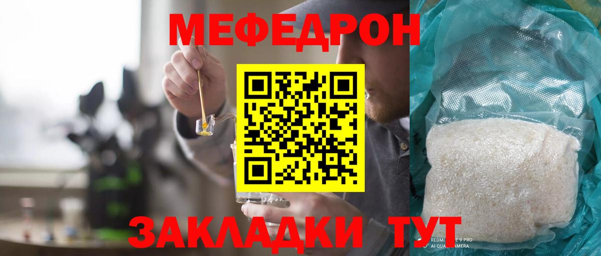 Мефедрон мука Спасск-Дальний