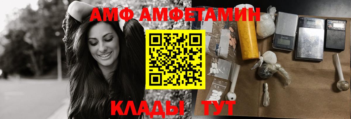 МЕТАМФЕТАМИН мет  Вход с VPN  МЕТАМФЕТАМИН  Спасск-Дальний 